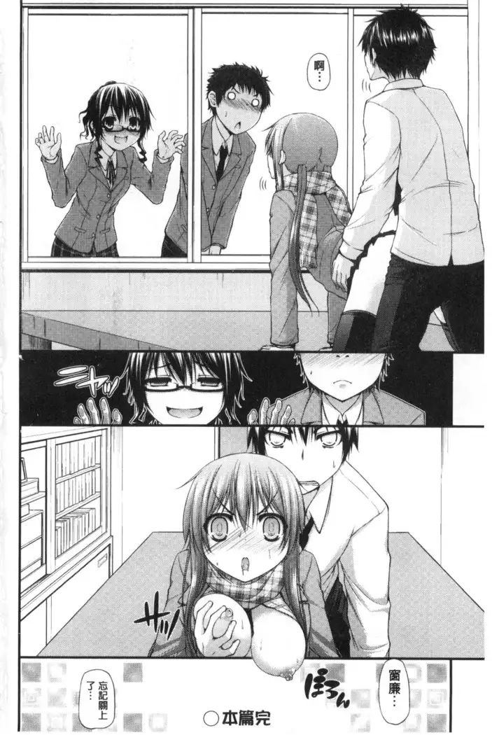 Icha Love Chichimusume | 親親又熱熱的乳娘