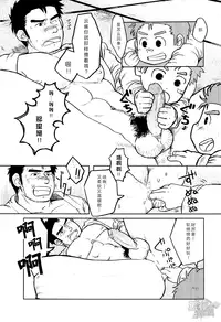 [Aun (Inuo)] fighter [Chinese] [黑夜汉化组] [Digital]