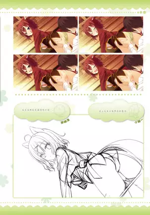 AMAIRO ISLENAUTS OFFICIAL VISUAL FAN BOOK