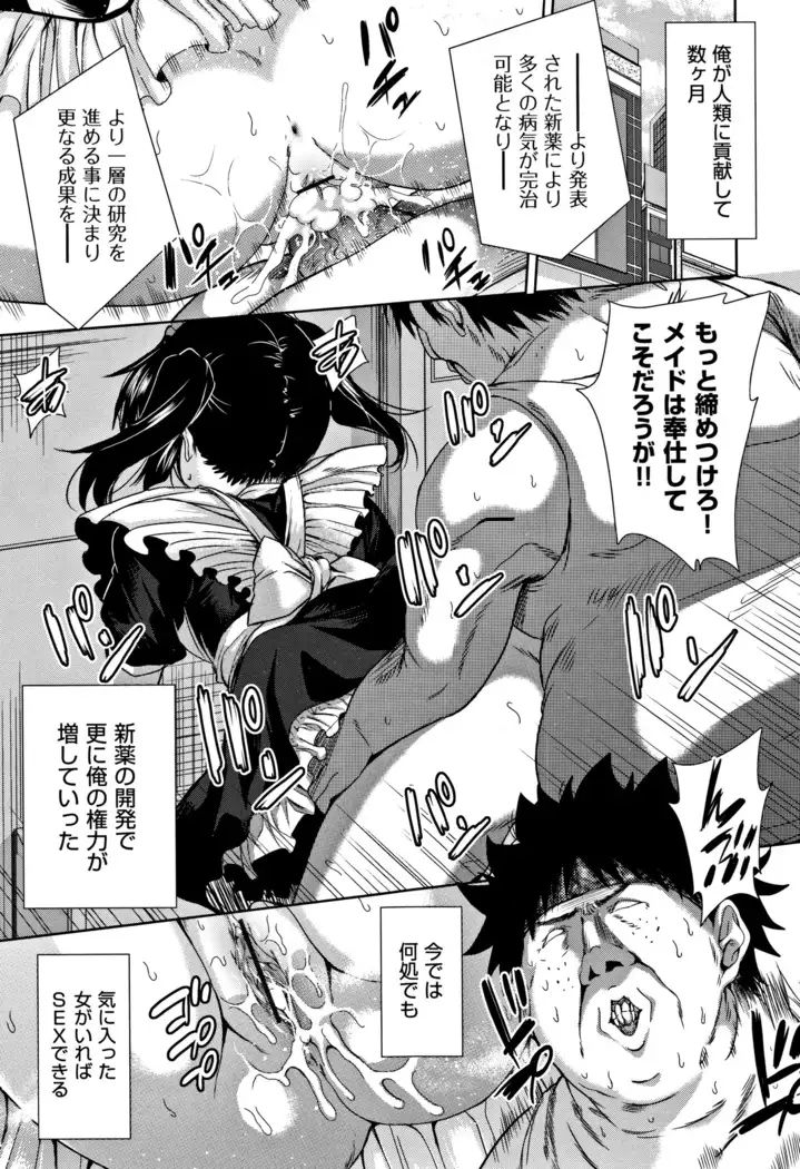 Kawaii Ko to Sokuhame suru Kenri