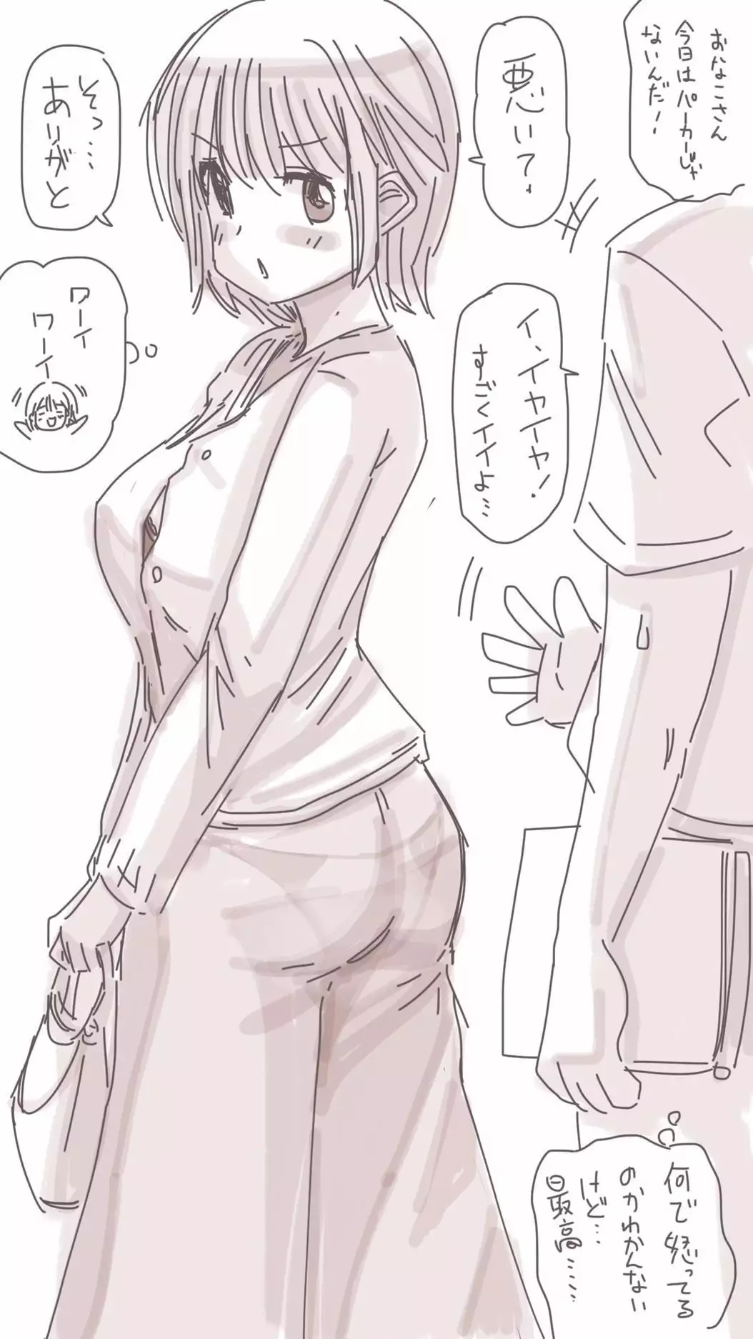 Onaco-chan no Enikki