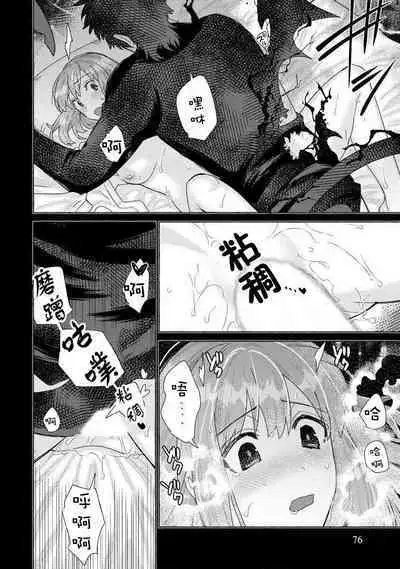 Kojirasekko, Akuma to Ecchi na Keiyaku shita Ken | 关于自卑少女与恶魔签订涩涩契约这件事 1-7