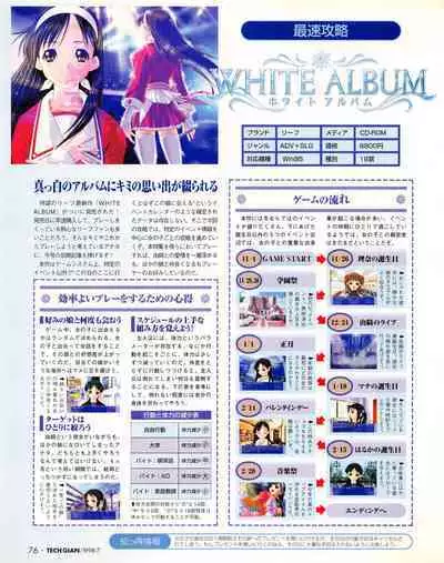 Tech Gian 021 (July 1998)