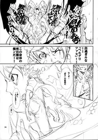 (C89) [Algolagnia (Mikoshiro Honnin)] Naruto [saga] sei (NARUTO)