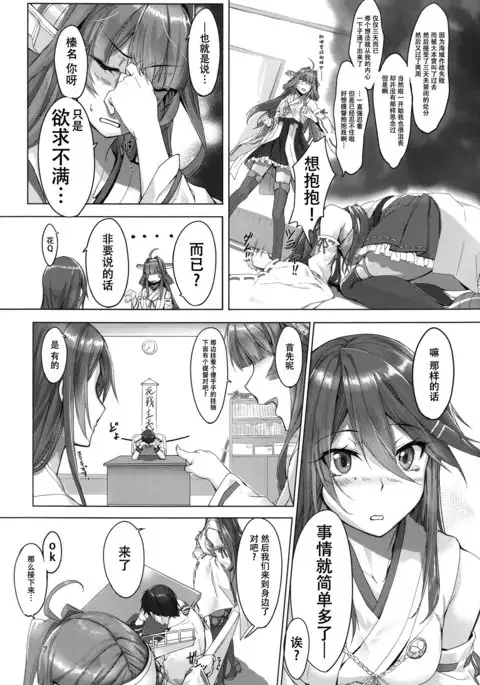 Haruna wa Aishite Hoshii no ni