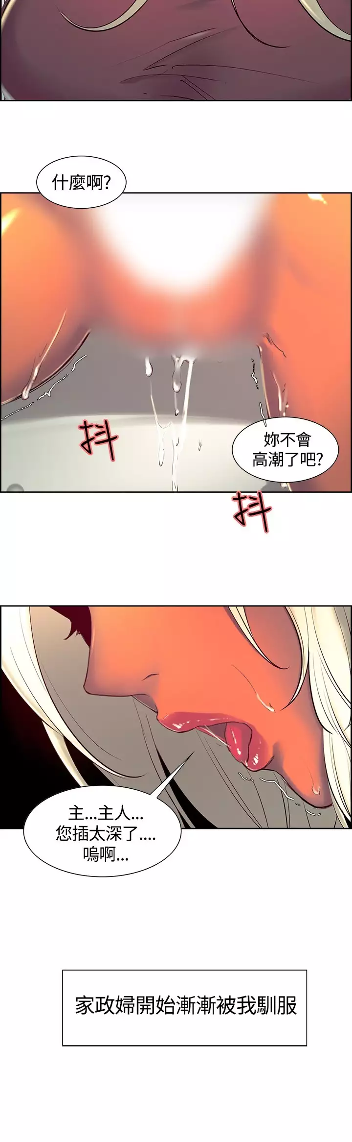 Domesticate the Housekeeper 调教家政妇 ch.1-27