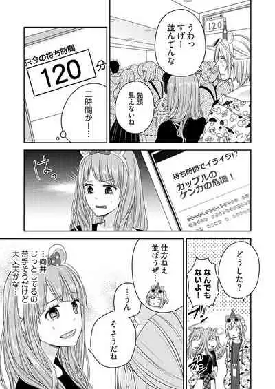 向井のクセにエロすぎるッ 2