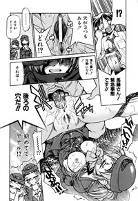 [Inoue Yoshihisa] Ground Ero