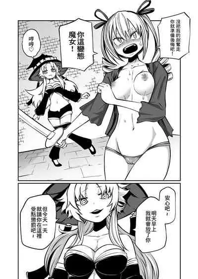 Kuli Chinpo Ikuseiki | 陰蒂雞巴育成記