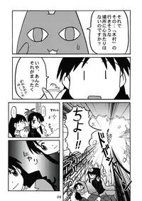 [c-chaos.net] Aremanga-Daioh Special (Azumanga Daioh)