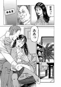 [Tsunoame Kazuya] Hitozuma Nerawareta Biniku [Digital]