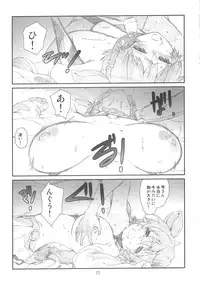 (C83) [Studio N.BALL (Haritama Hiroki)] IDOL M@nage!! (THE IDOLM@STER CINDERELLA GIRLS)