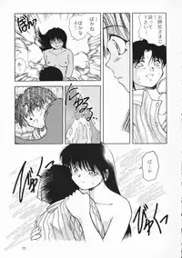 [PSYCODELICIOUS (Akiba Nagi)] Chou Sairoku PINKISH COLLECTION (Various) [Incomplete]