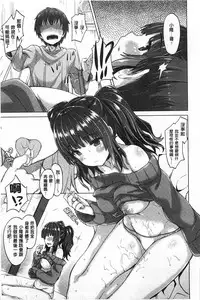 [Tatsu Tairagi] Junai Medley [Chinese] [風與黑暗掃圖]