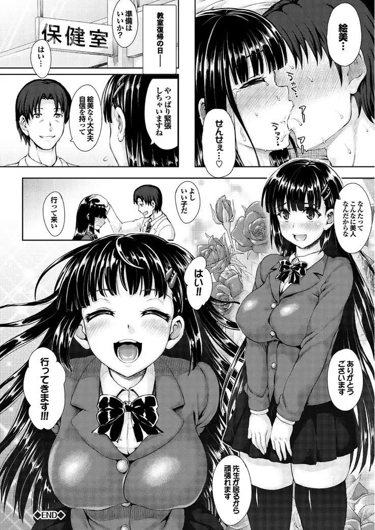 ラブギルド ＃02 Like A Virgin！！