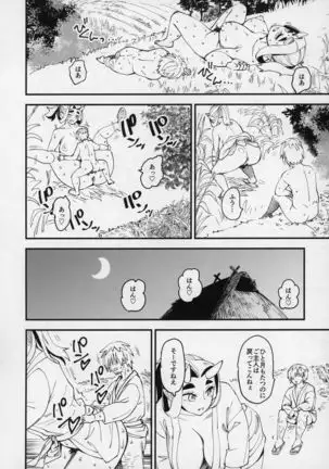 Oni Musume to Tabibito