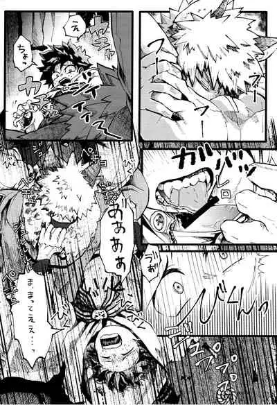 [MARUIRO] Ookami to obake no neya jijou (Boku no Hero Academia)