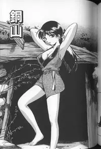 [THE SEIJI] Aozora ni Hakutou Hakuchuu Torimidashi Roshutsu Jou