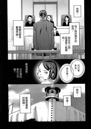 エロスの種子 1 慾望的種子 1