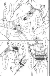 [Oshiruko Kan (Piririnegi)] Twin Prime