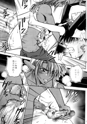 （少年激空間）少年鑑09