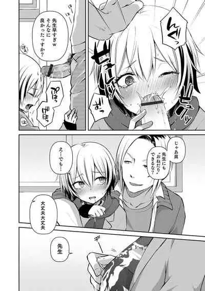 溺惑マゾヒスティック