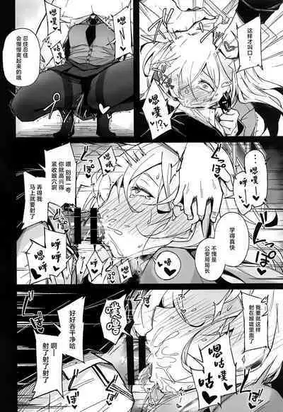 Obedience Aphrodisiac