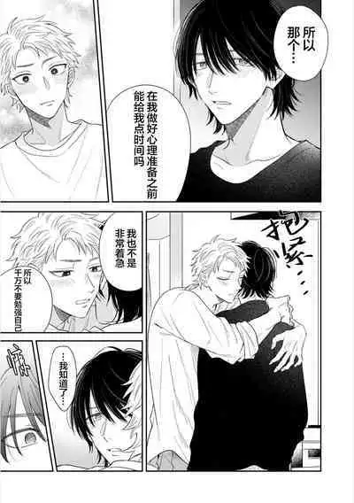 Takasete Kudasai Furutaka Shujin｜请让我抱您古高主任 [Chinese] [看海汉化组] [Digital]