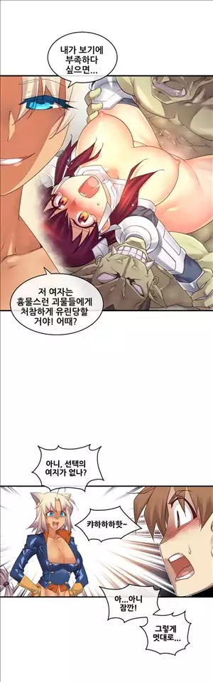 Master in My Dreams Ch.90-120