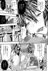 [Sakomae Aichi] 絶倫王～ヤり上がれ！AV界の星！～ [Incomplete?]