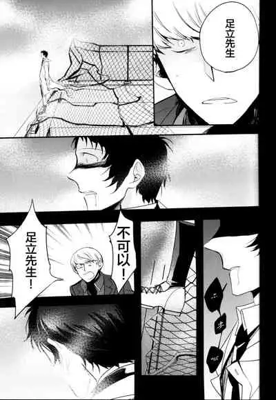 The End Of The World Volume 3