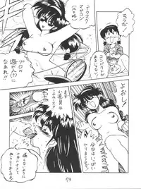 (C47) [Karumaya (Karuma Tatsurou)] KARMA (Various)