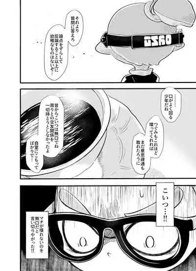 [かえろう] Violet Dawn (スプラトゥーン)