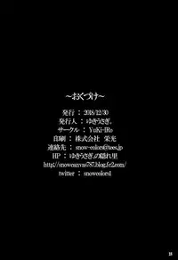 (C95) [YuKi-IRo (Yukiusagi.)] White Christmas (Touhou Project) [Chinese] [廢欲加速漢化]