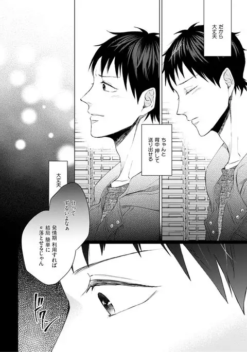 Nyaa to Nakukara Aishiteyo