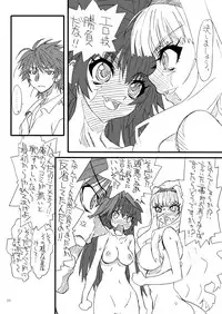 [Power Slide (Uttorikun)] Hibikin (The Idolm@ster) [Digital]