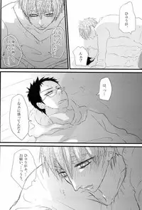 媚薬-枷2- (Kuroko no Basuke)