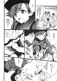(COMIC1☆7) [Hanzai Tengoku (Hasei Agana)] Q: (Neon Genesis Evangelion)
