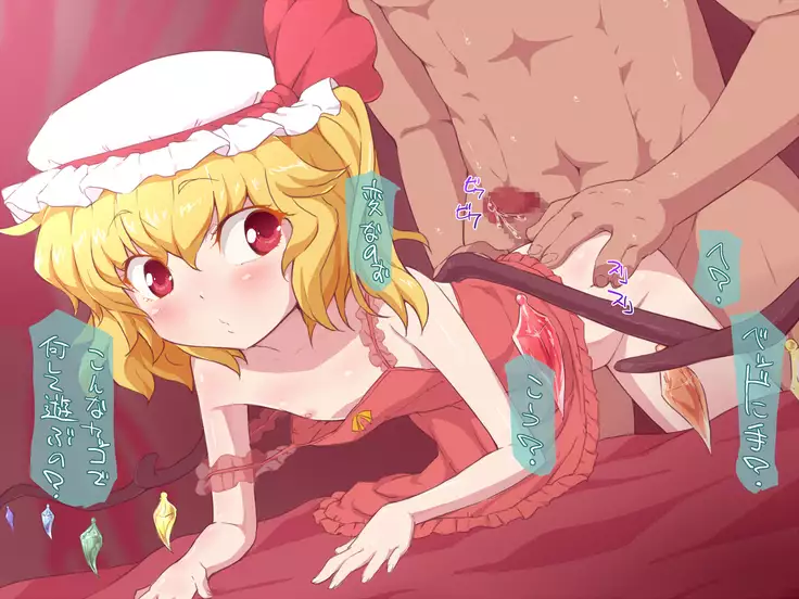 Touhou Soku Zecchou