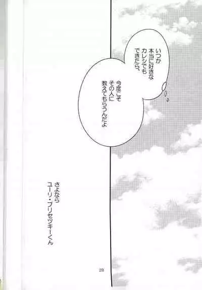 ×shukan de Purima ni Nareru Mobu Ojisan-shiki Saikyo Mesoddo