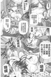 （NABURU）母娘姦刑 (真激COMICS)【Chinese】