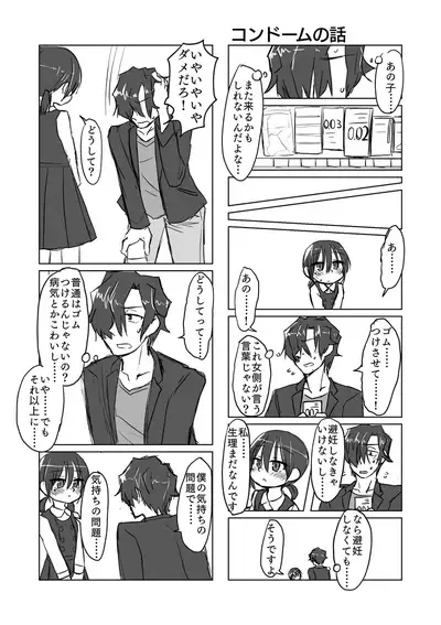 Satori Youjo to Lolicon to