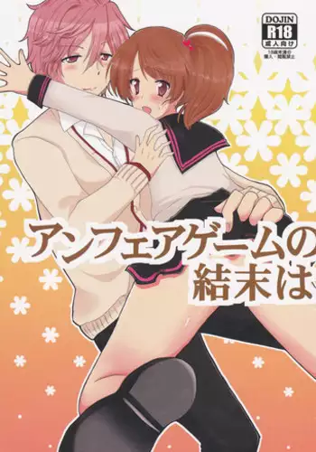 (CCOsaka97) [Sakurairo Etranger (Shokora)] Unfair Game no Ketsumatsu wa (Brothers Conflict)