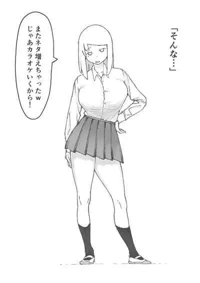 [テンガニキ] 【3作品】陽キャJK催眠にかかる