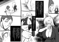 [Kouji] Bishoujo Vampire ni Bonyuu Drink Bar ni Sareru Hanashi