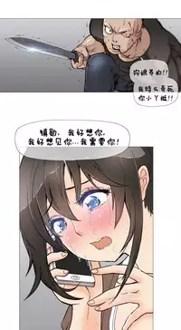 HouseHold Affairs 【卞赤鲤个人汉化】1~35话(持续更新中)