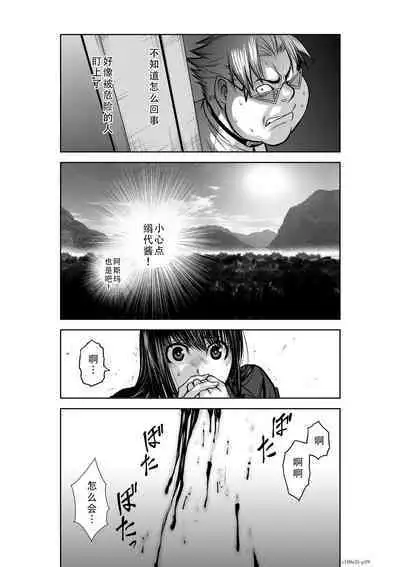 Chijou Hyakkai Ch31-35 Chinese Version「地上100阶」個人翻譯