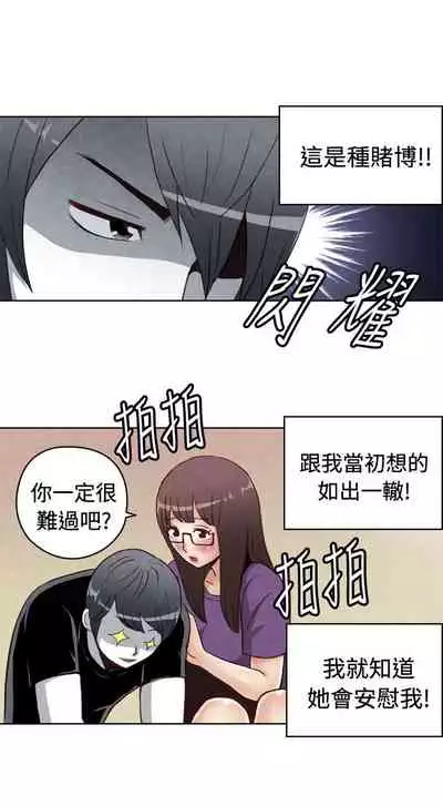 生物學的女性攻略法