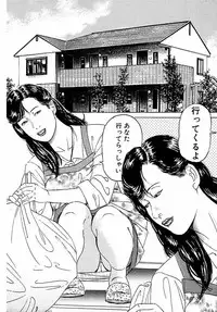 [Tsunoame Kazuya] Hitozuma Nerawareta Biniku [Digital]