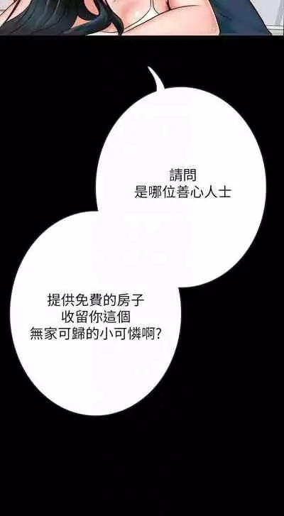 【周日连载】同居密友（作者：Pb&無業遊民） 第1~28话